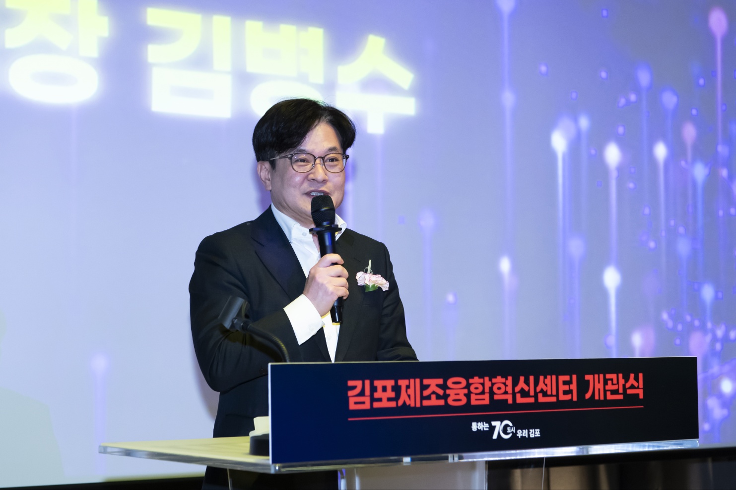 [일 잘하는 민선8기, 원팀 김포]김포산업지원센터, 민선8기 3년간 45억원 유치 성공 이미지