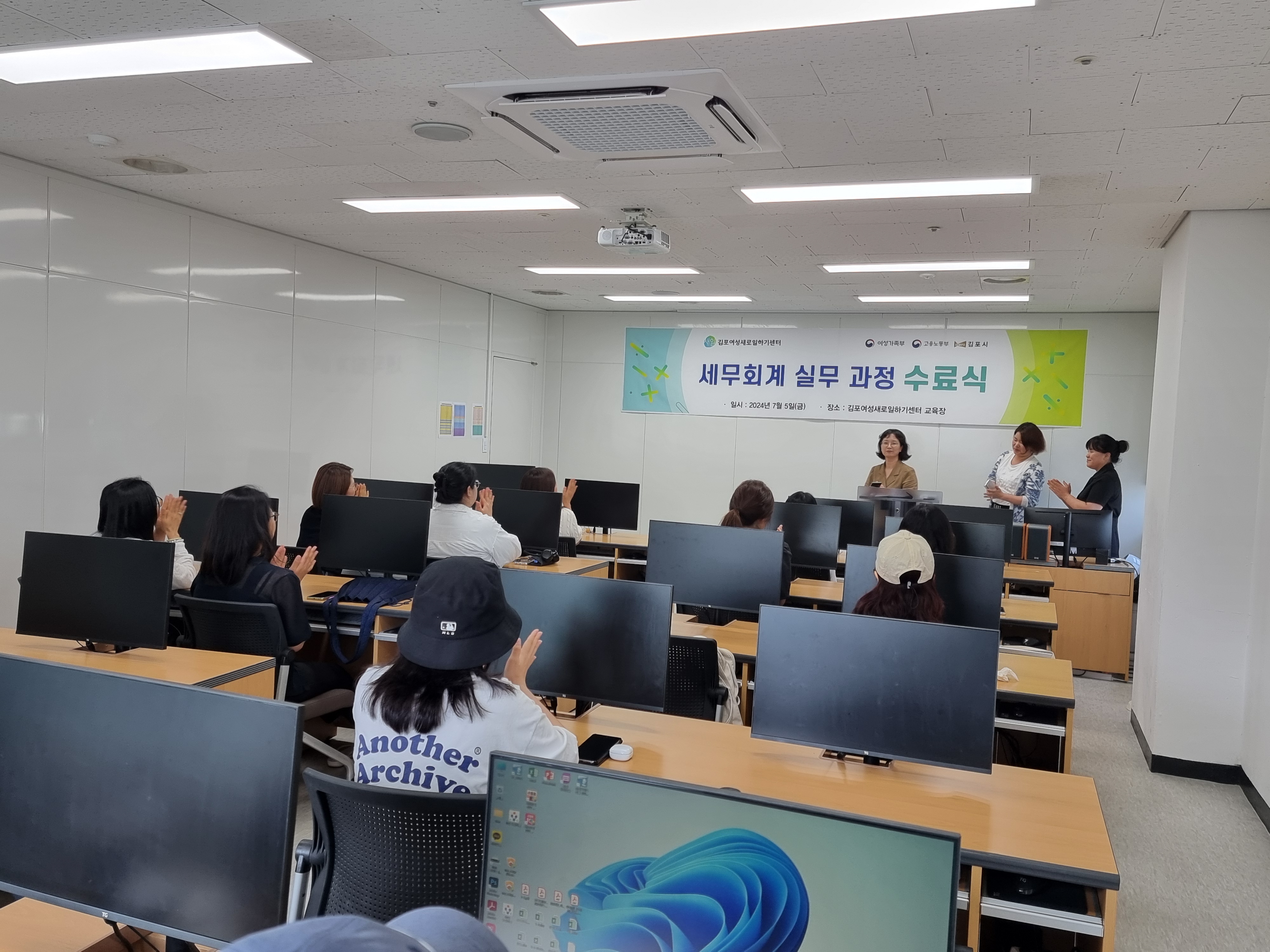 김포새일센터 「세무회계 실무 과정」 수료식 개최 이미지