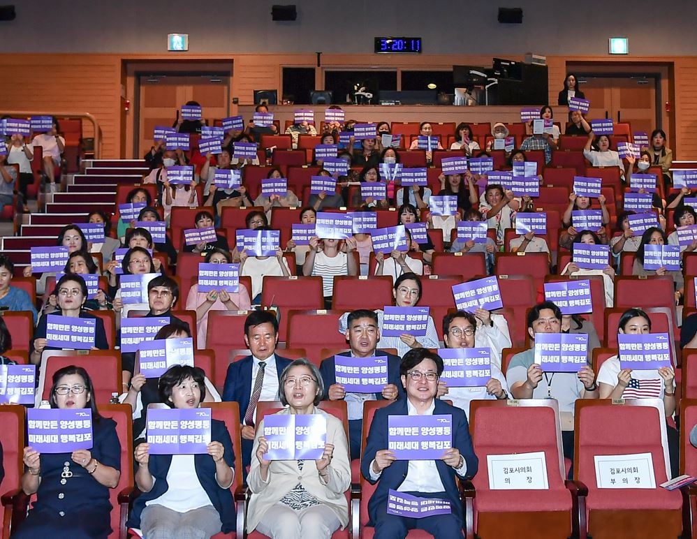 ‘모두의 존중’ 외친 민선8기 김포시, 체감도 높은 양성평등 프로그램에 시민들 큰 호응 이미지