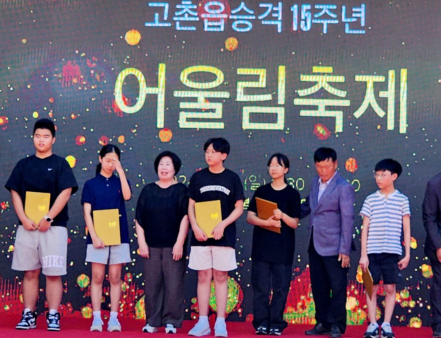 제15회 고촌읍민 어울림 축제 성료 이미지